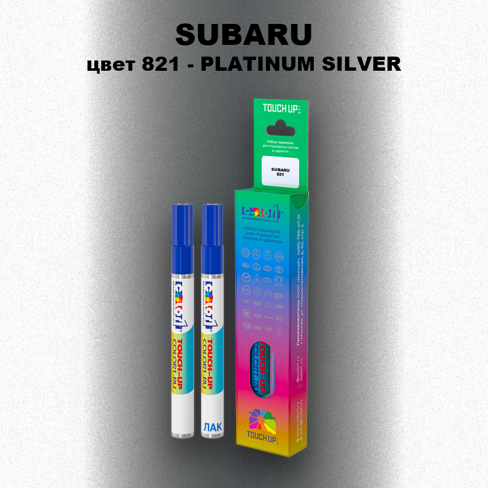 Маркер с краской SUBARU, цвет 821 - PLATINUM SILVER