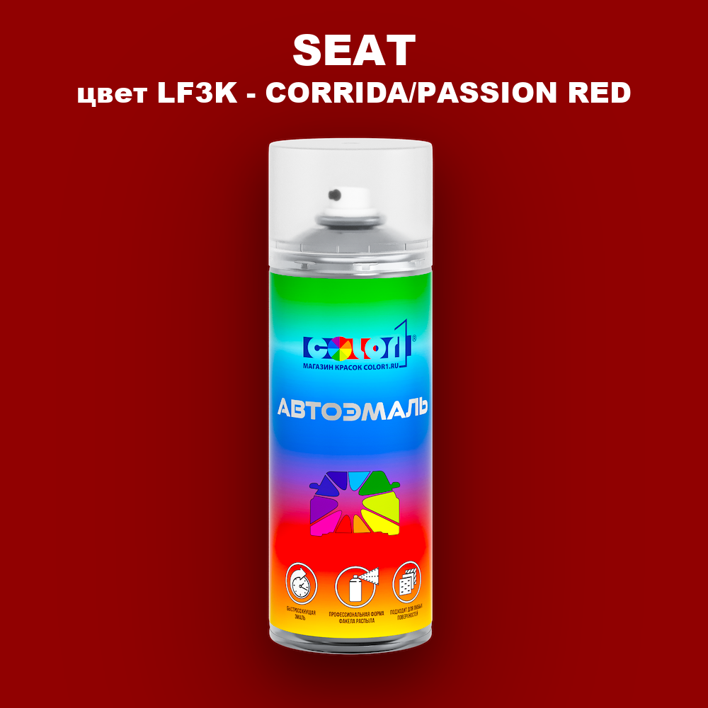 Аэрозольная краска SEAT, цвет LF3K - CORRIDA/PASSION RED