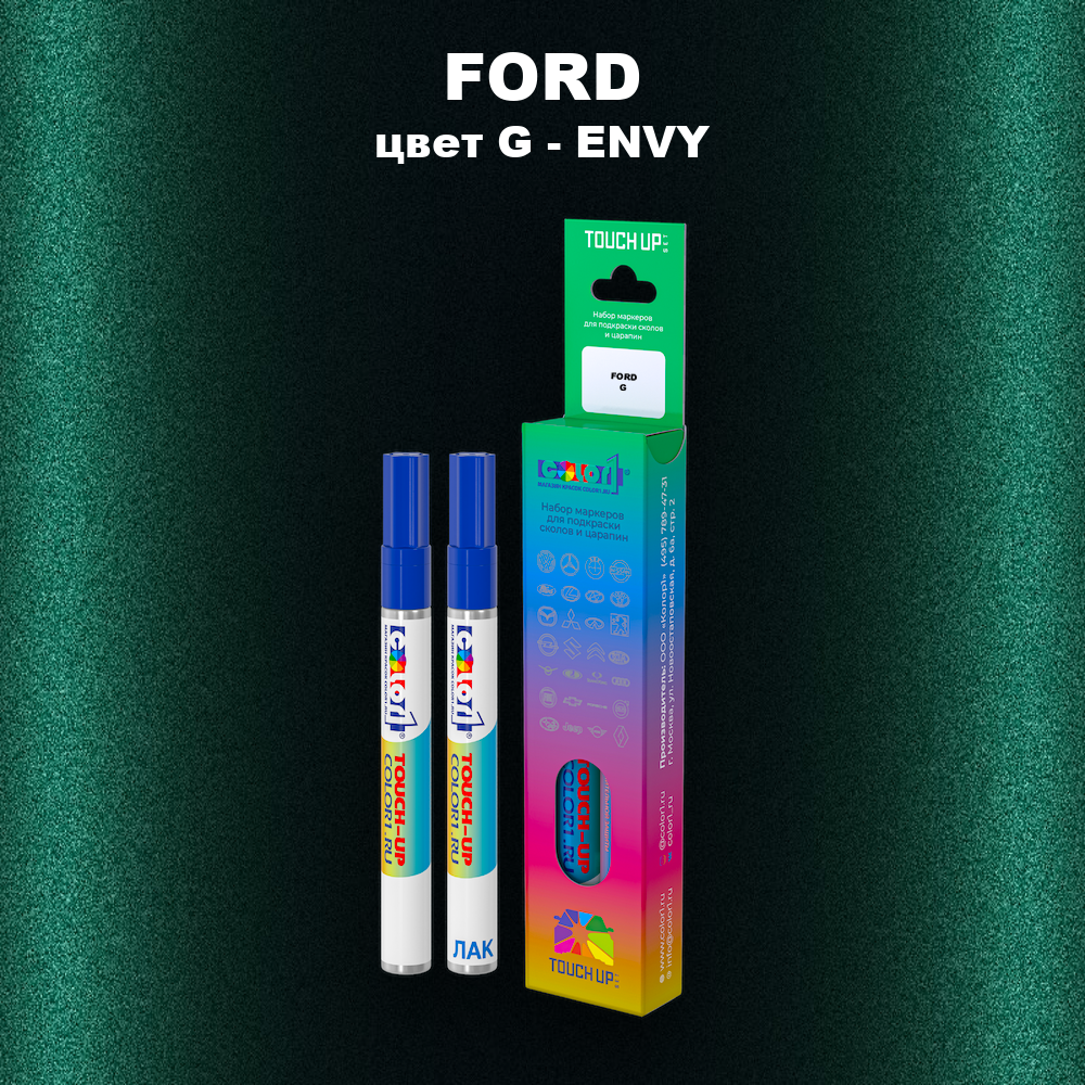 Маркер с краской FORD, цвет G - ENVY