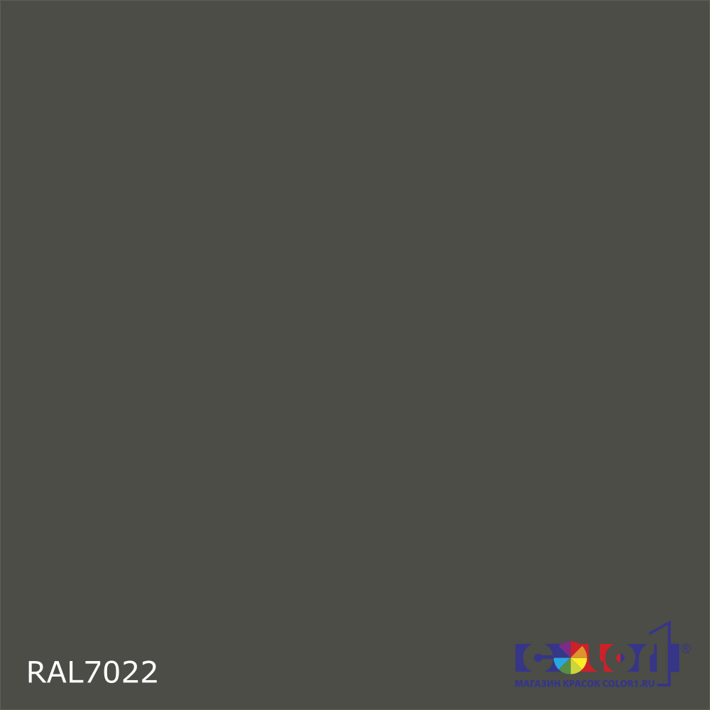 Краска цвет RAL7022, 1кг
