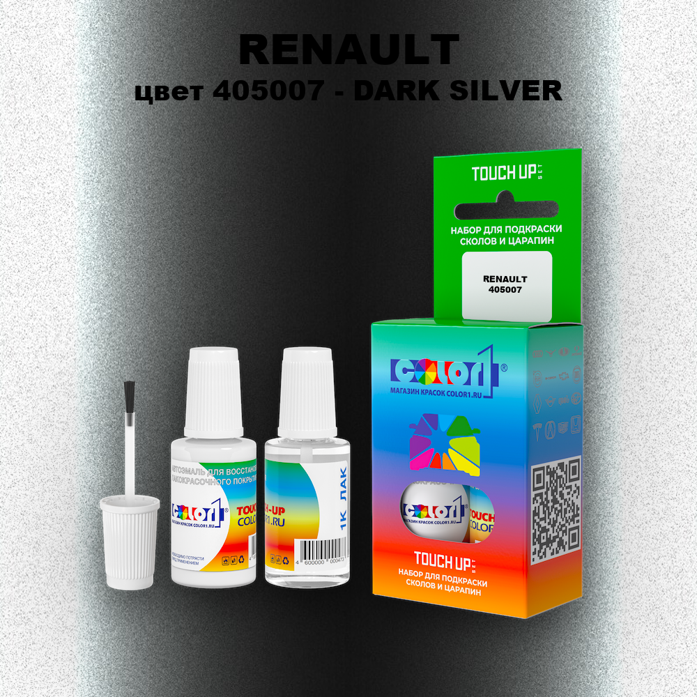 Краска для сколов во флаконе с кисточкой RENAULT, цвет 405007 - DARK SILVER