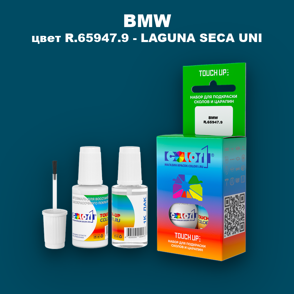 Краска для сколов во флаконе с кисточкой BMW, цвет R.65947.9 - LAGUNA SECA UNI