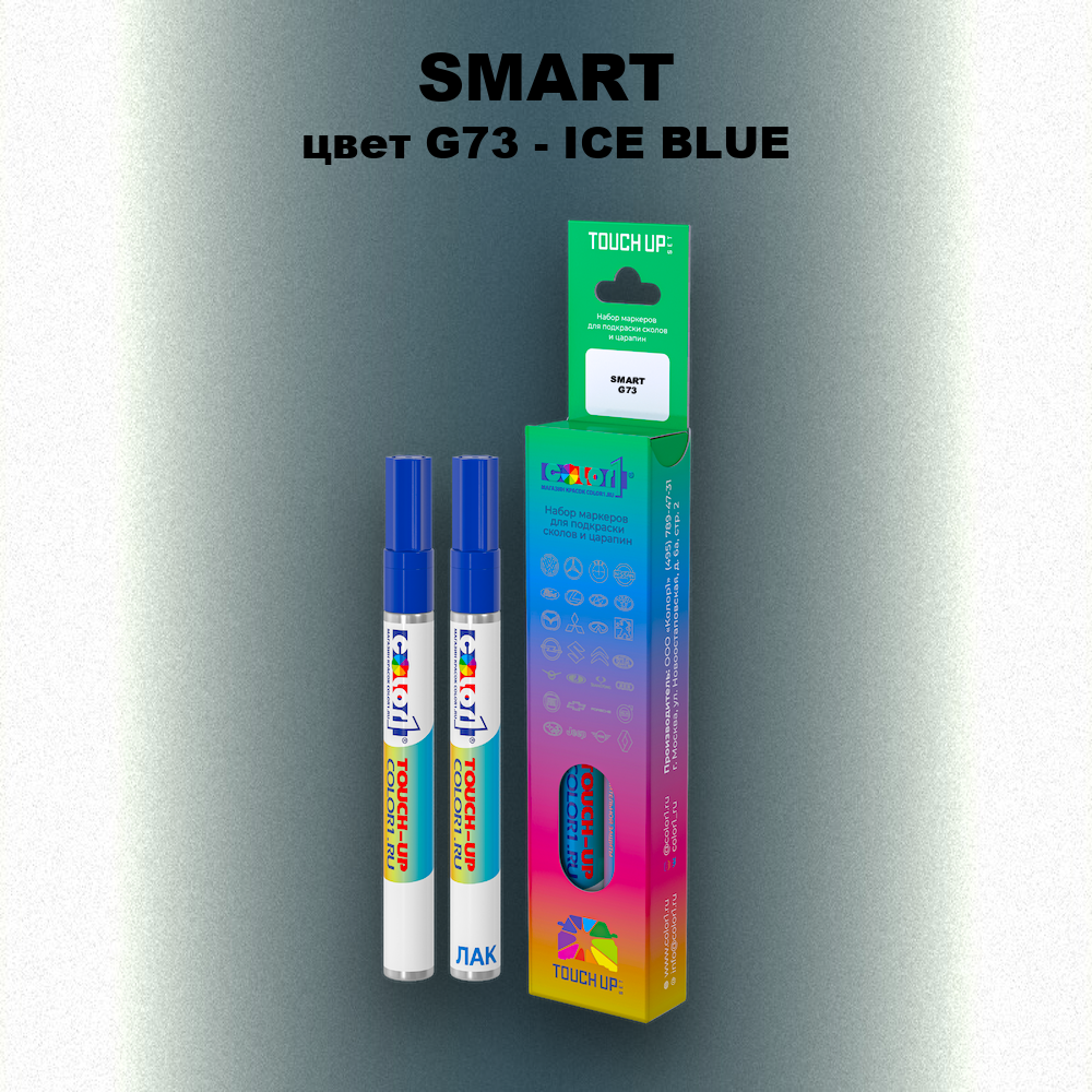 Маркер с краской SMART, цвет G73 - ICE BLUE