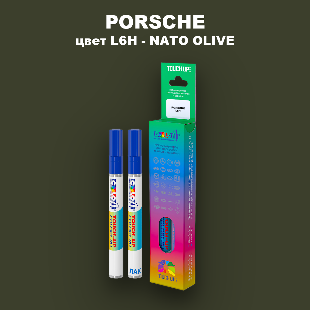 Маркер с краской PORSCHE, цвет L6H - NATO OLIVE