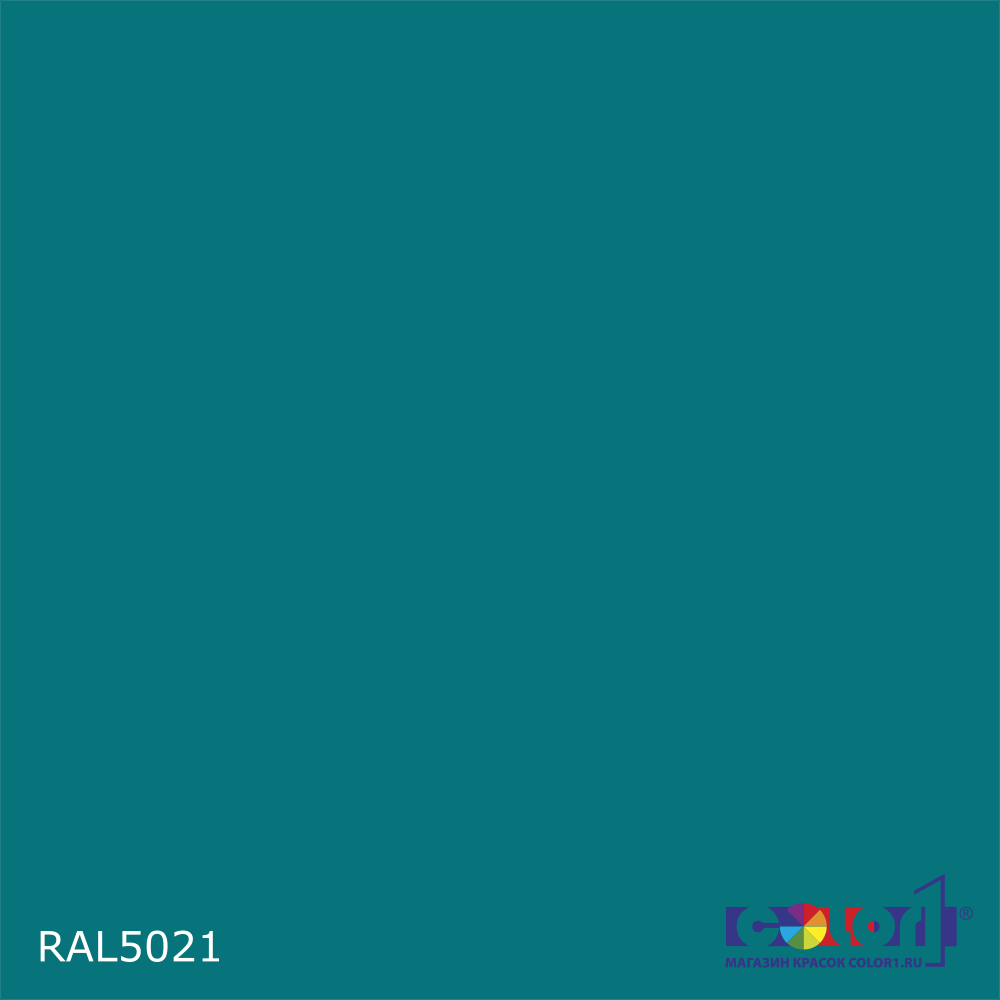 Краска цвет RAL5021, 1кг