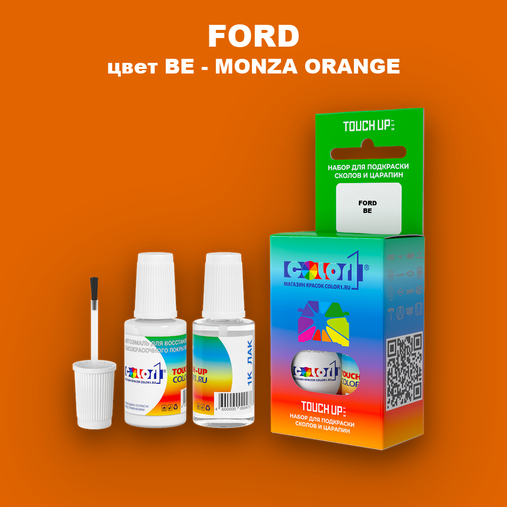 Краска для сколов во флаконе с кисточкой FORD, цвет BE - MONZA ORANGE