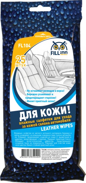 FILLinn Салфетки для ухода за кожей салона