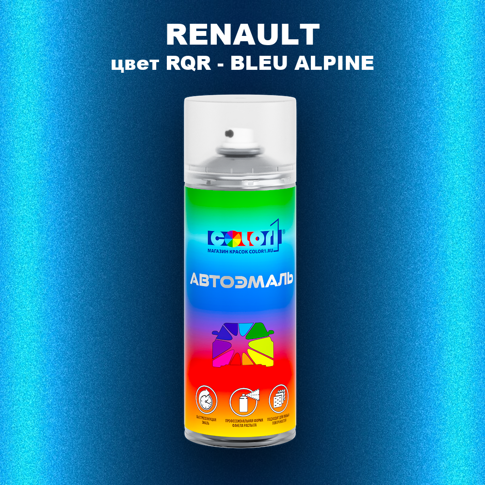Аэрозольная краска RENAULT, цвет RQR - BLEU ALPINE