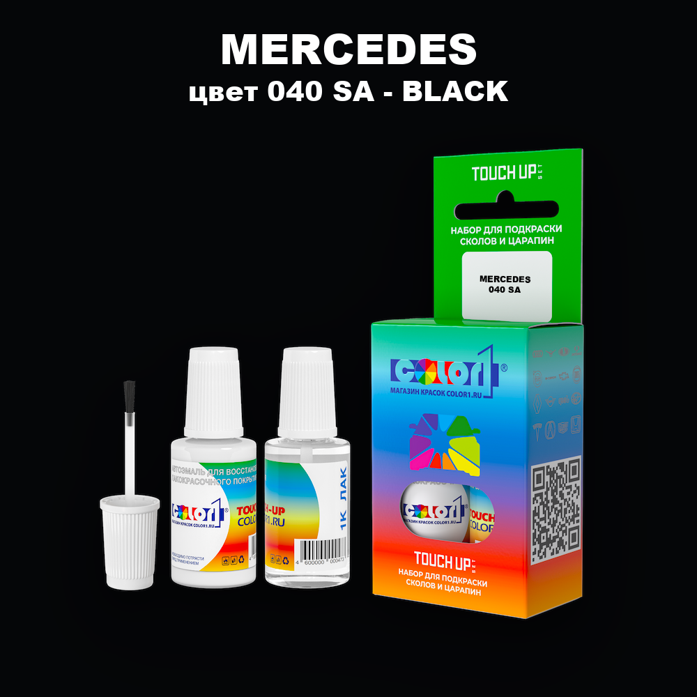 Краска для сколов во флаконе с кисточкой MERCEDES, цвет 040 SA - BLACK