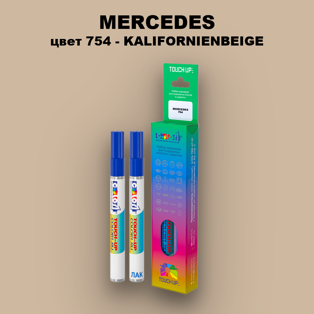 Маркер с краской MERCEDES, цвет 754 - KALIFORNIENBEIGE