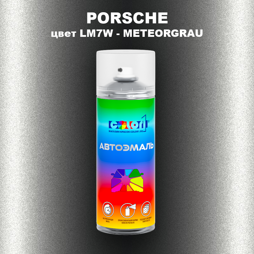 Аэрозольная краска PORSCHE, цвет LM7W - METEORGRAU