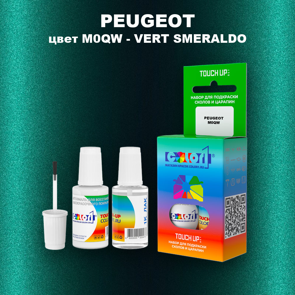 Краска для сколов во флаконе с кисточкой PEUGEOT, цвет M0QW - VERT SMERALDO