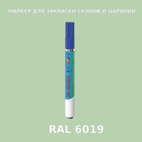 RAL 6019 МАРКЕР С КРАСКОЙ