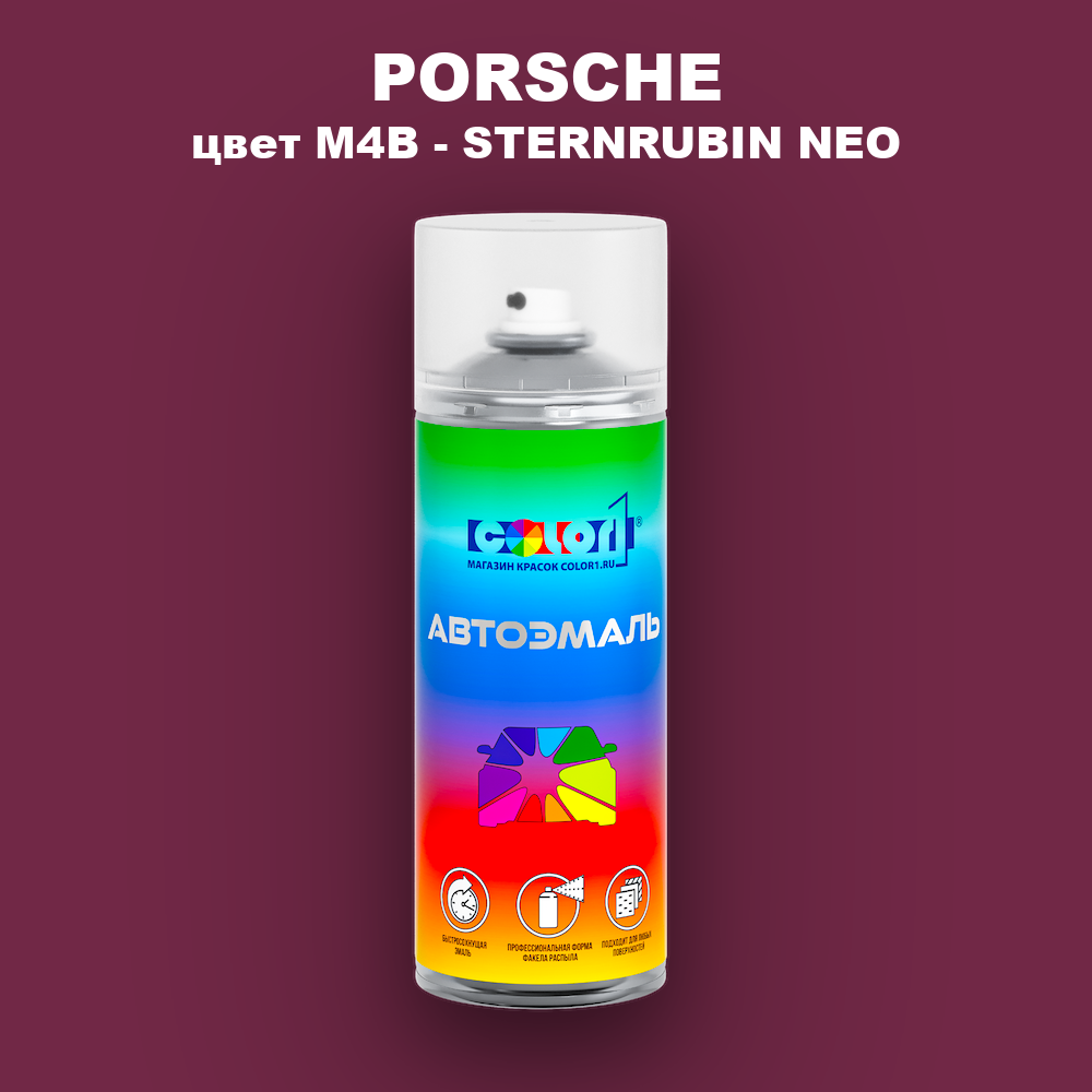 Аэрозольная краска PORSCHE, цвет M4B - STERNRUBIN NEO