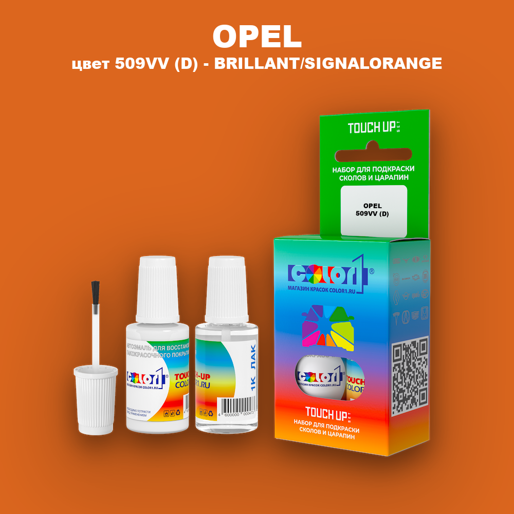 Краска для сколов во флаконе с кисточкой OPEL, цвет 509VV (D) - BRILLANT/SIGNALORANGE