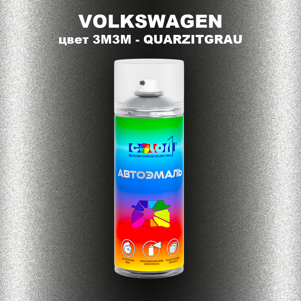 Аэрозольная краска VOLKSWAGEN, цвет 3M3M - QUARZITGRAU