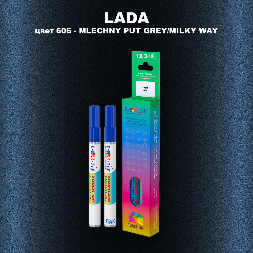 Маркер с краской LADA, цвет 606 - MLECHNY PUT GREY/MILKY WAY