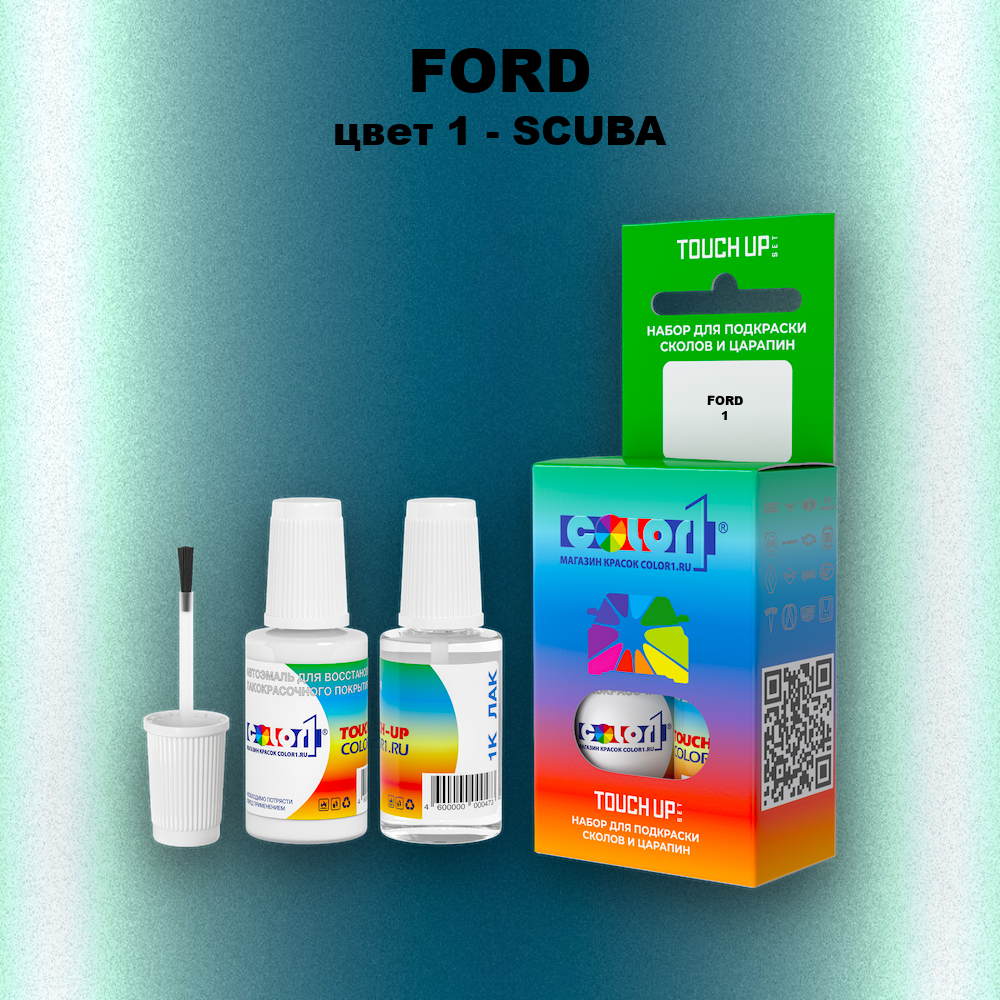 Краска для сколов во флаконе с кисточкой FORD, цвет 1 - SCUBA