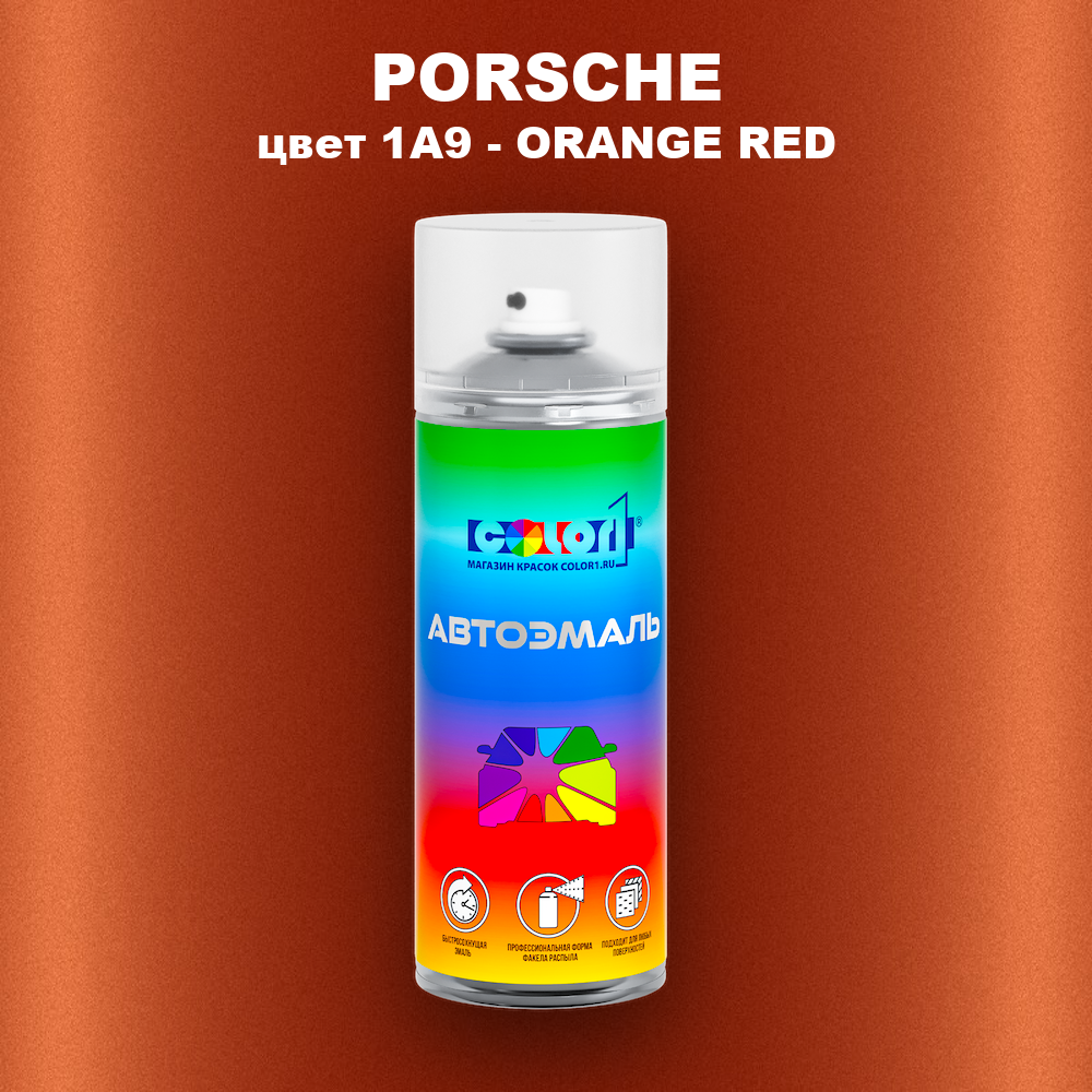 Аэрозольная краска PORSCHE, цвет 1A9 - ORANGE RED