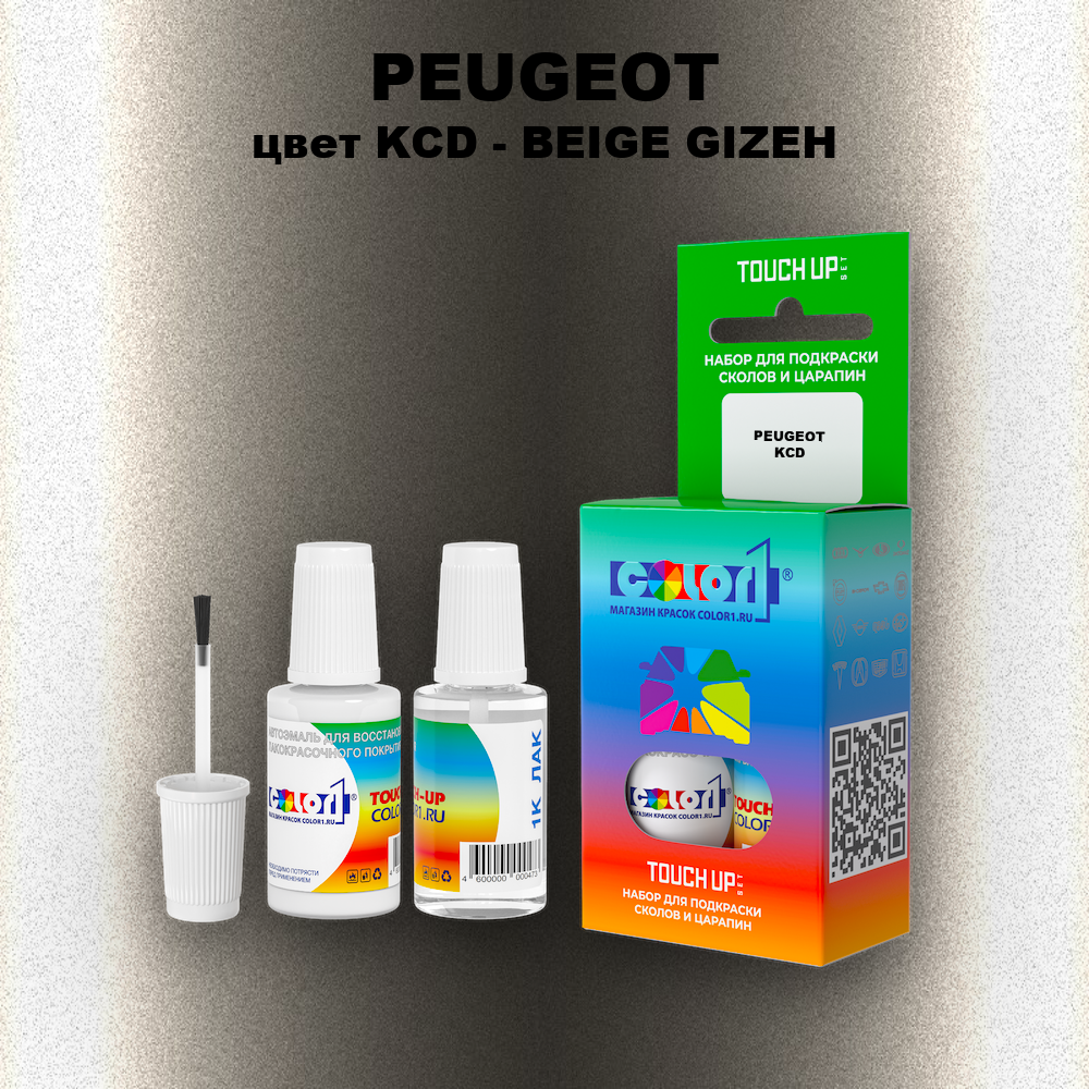 Краска для сколов во флаконе с кисточкой PEUGEOT, цвет KCD - BEIGE GIZEH