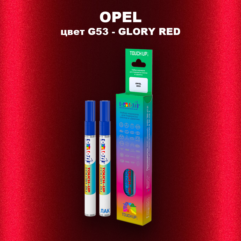 Маркер с краской OPEL, цвет G53 - GLORY RED