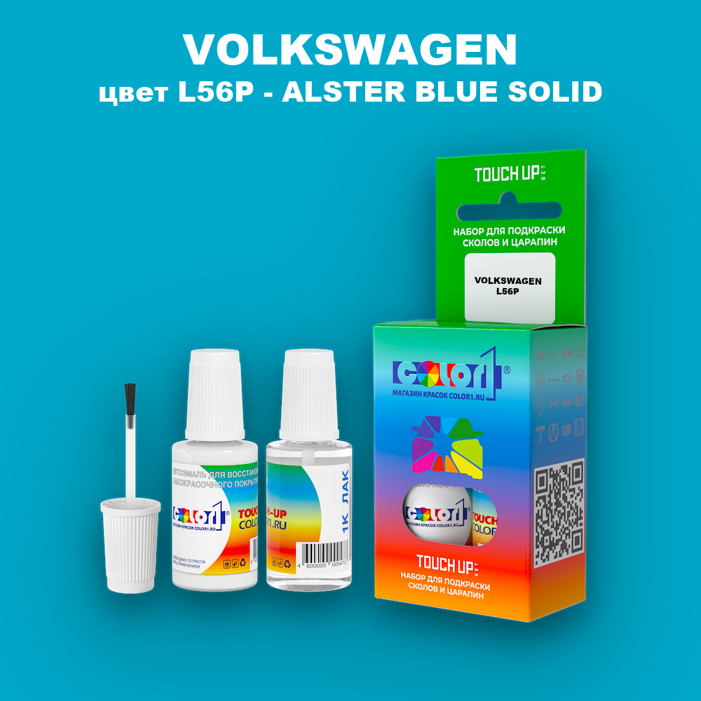 Краска для сколов во флаконе с кисточкой VOLKSWAGEN, цвет L56P - ALSTER BLUE SOLID