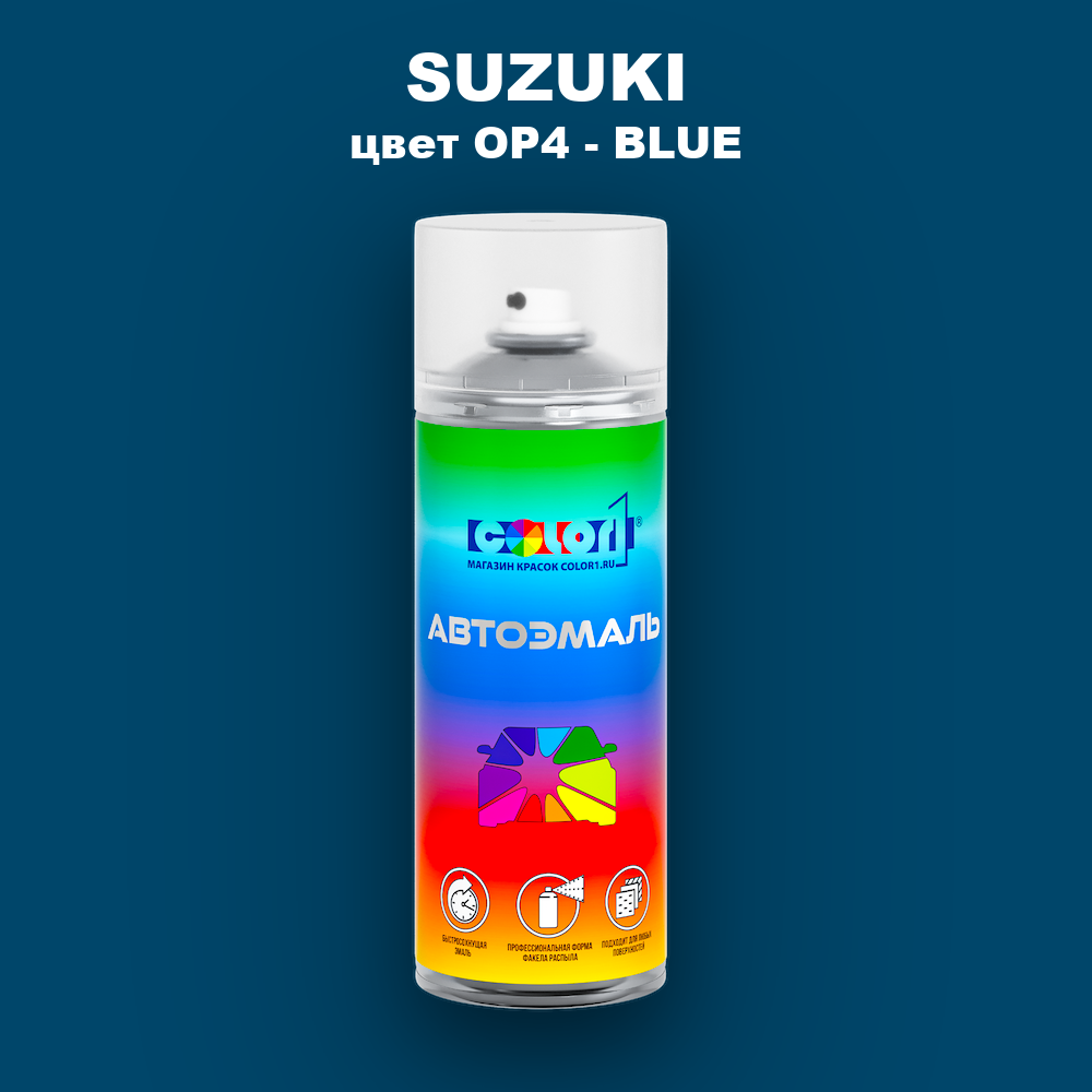Аэрозольная краска SUZUKI, цвет OP4 - BLUE