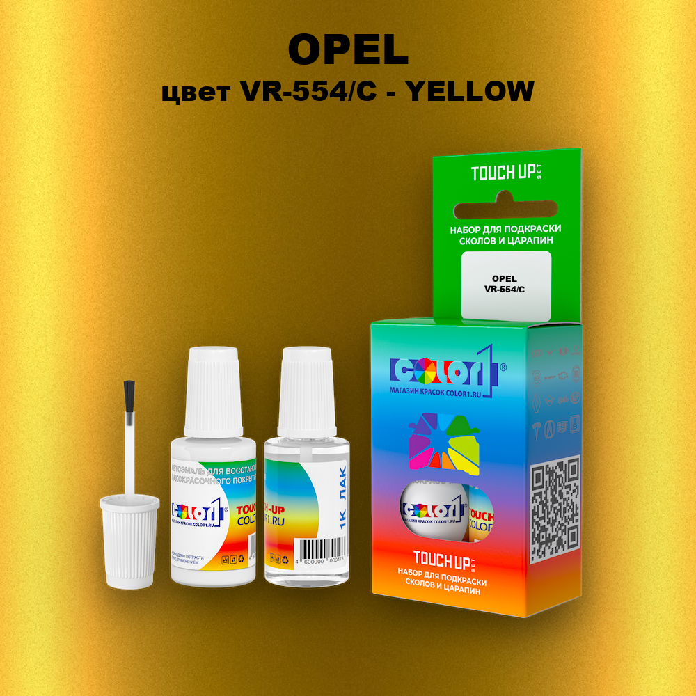 Краска для сколов во флаконе с кисточкой OPEL, цвет VR-554/C - YELLOW