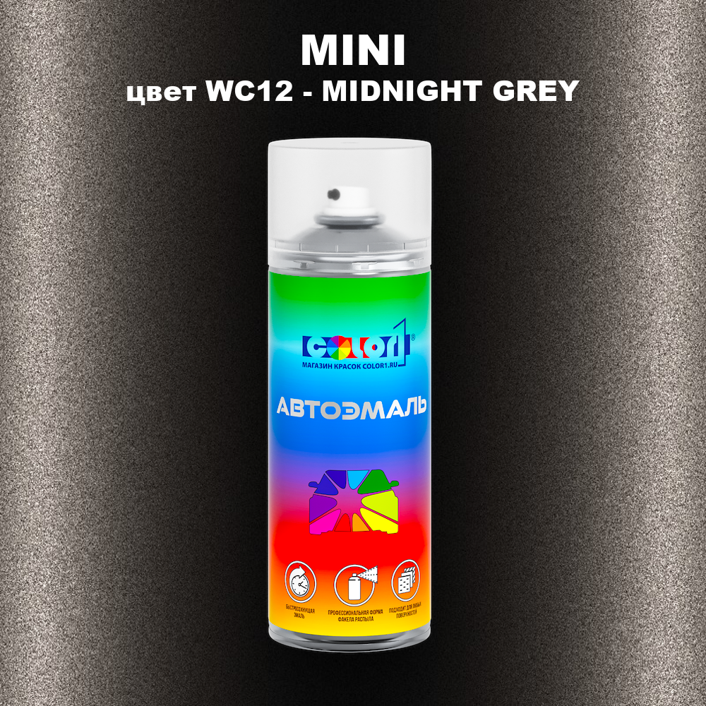 Аэрозольная краска MINI, цвет WC12 - MIDNIGHT GREY