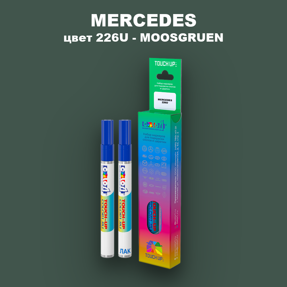 Маркер с краской MERCEDES, цвет 226U - MOOSGRUEN