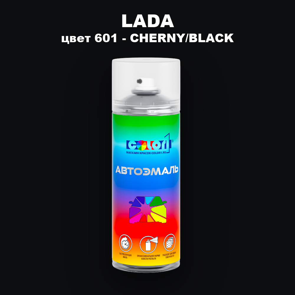 Аэрозольная краска LADA, цвет 601 - CHERNY/BLACK