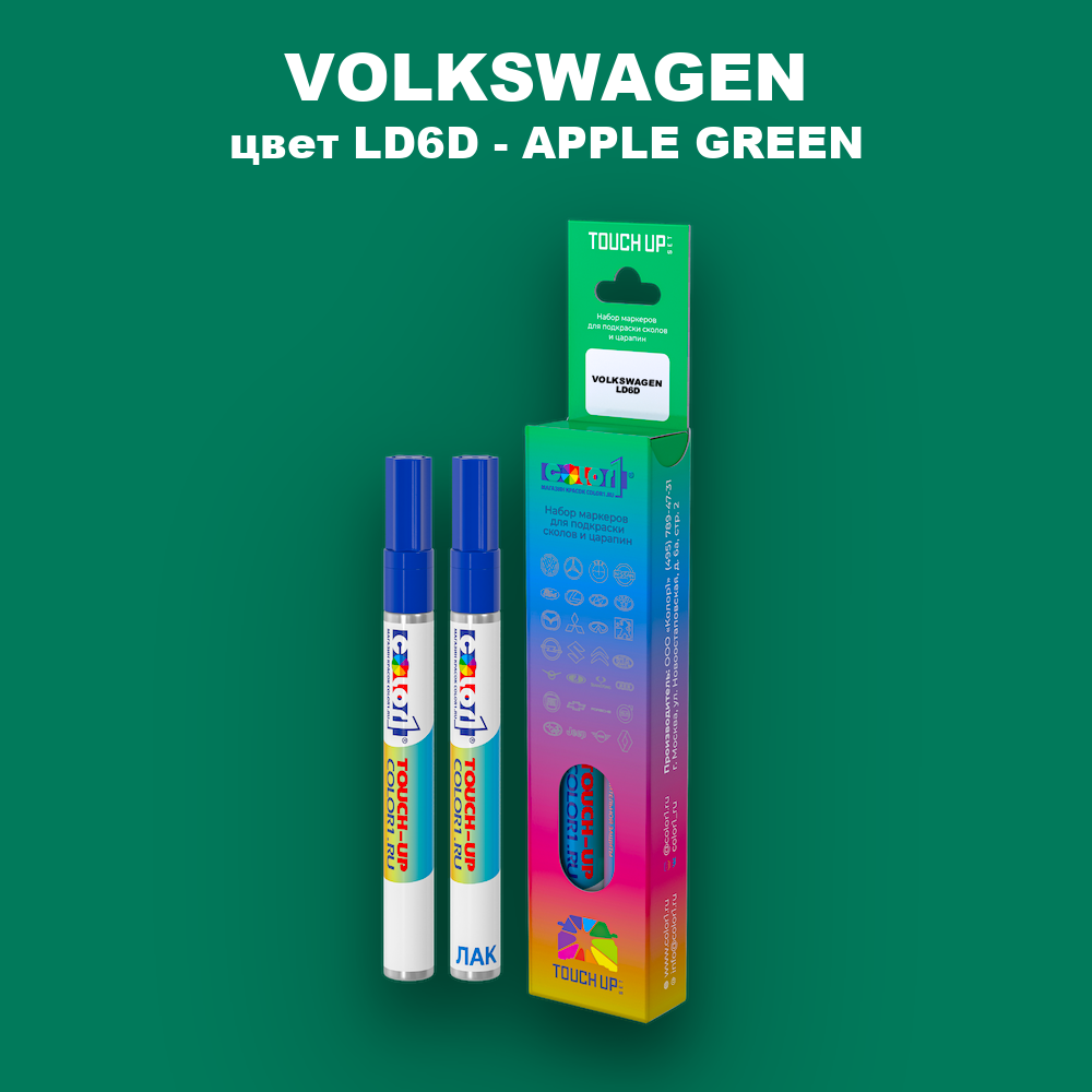 Маркер с краской VOLKSWAGEN, цвет LD6D - APPLE GREEN