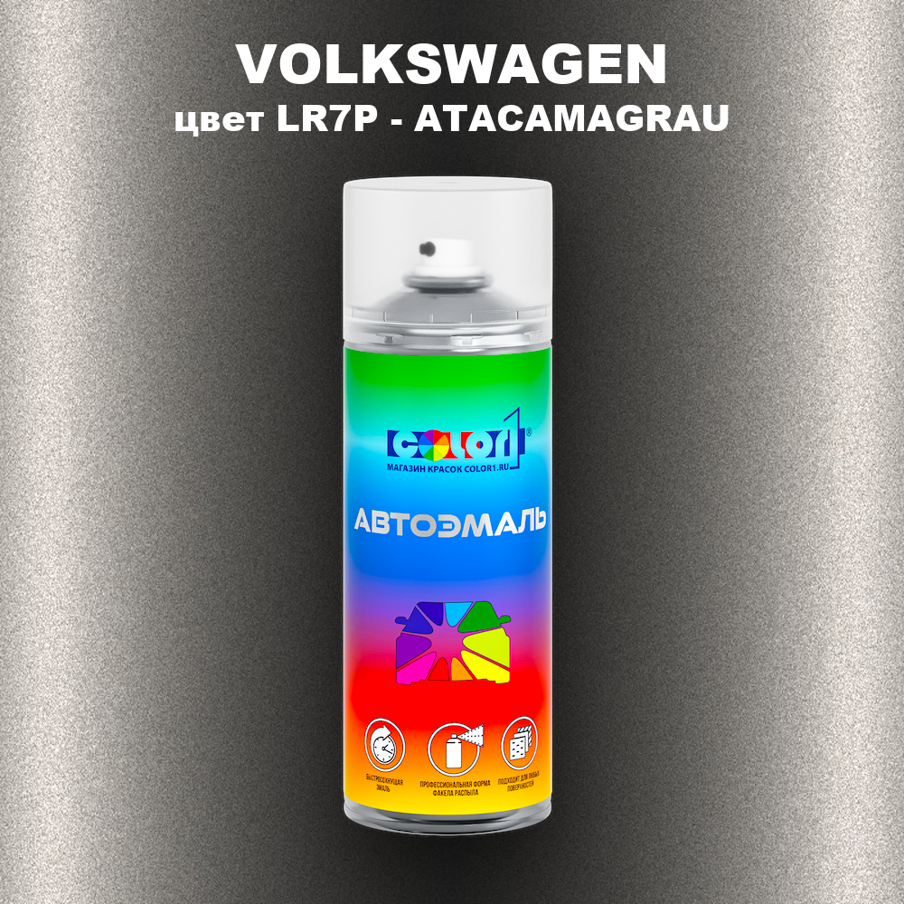 Аэрозольная краска VOLKSWAGEN, цвет LR7P - ATACAMAGRAU