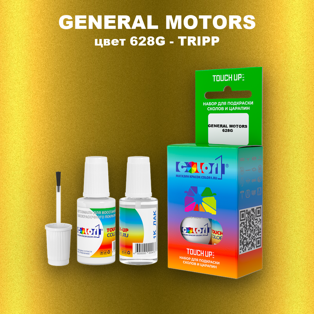 Краска для сколов во флаконе с кисточкой GENERAL MOTORS, цвет 628G - TRIPP