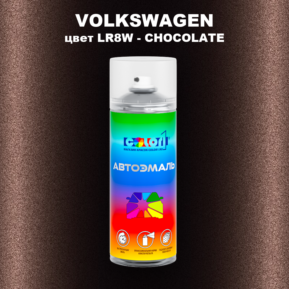 Аэрозольная краска VOLKSWAGEN, цвет LR8W - CHOCOLATE