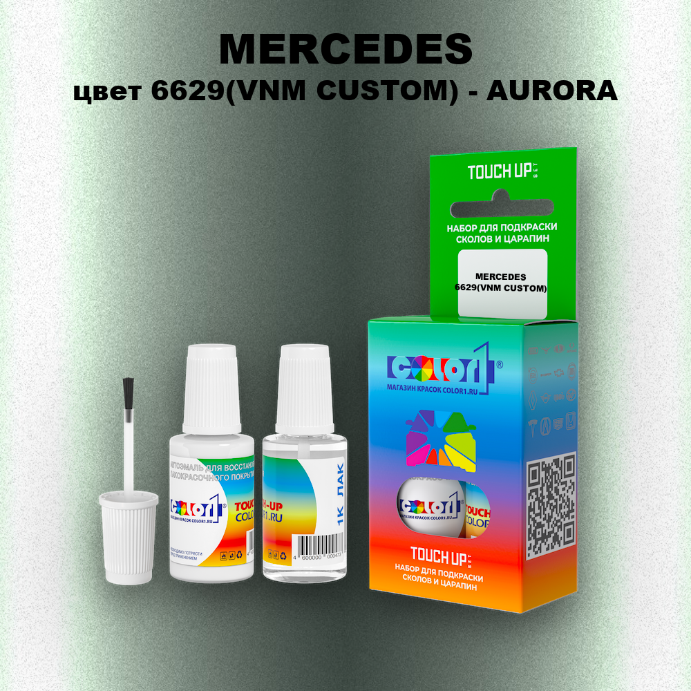 Краска для сколов во флаконе с кисточкой MERCEDES, цвет 6629(VNM CUSTOM) - AURORA
