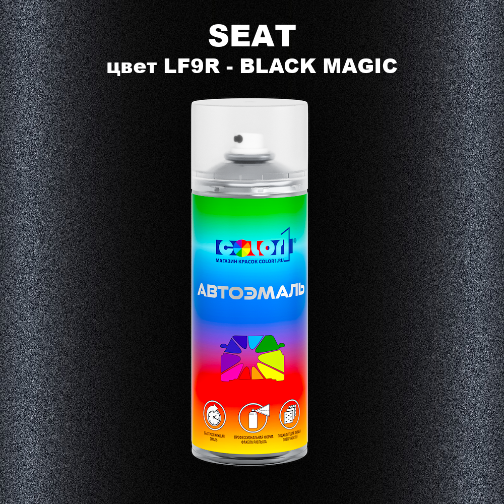 Аэрозольная краска SEAT, цвет LF9R - BLACK MAGIC