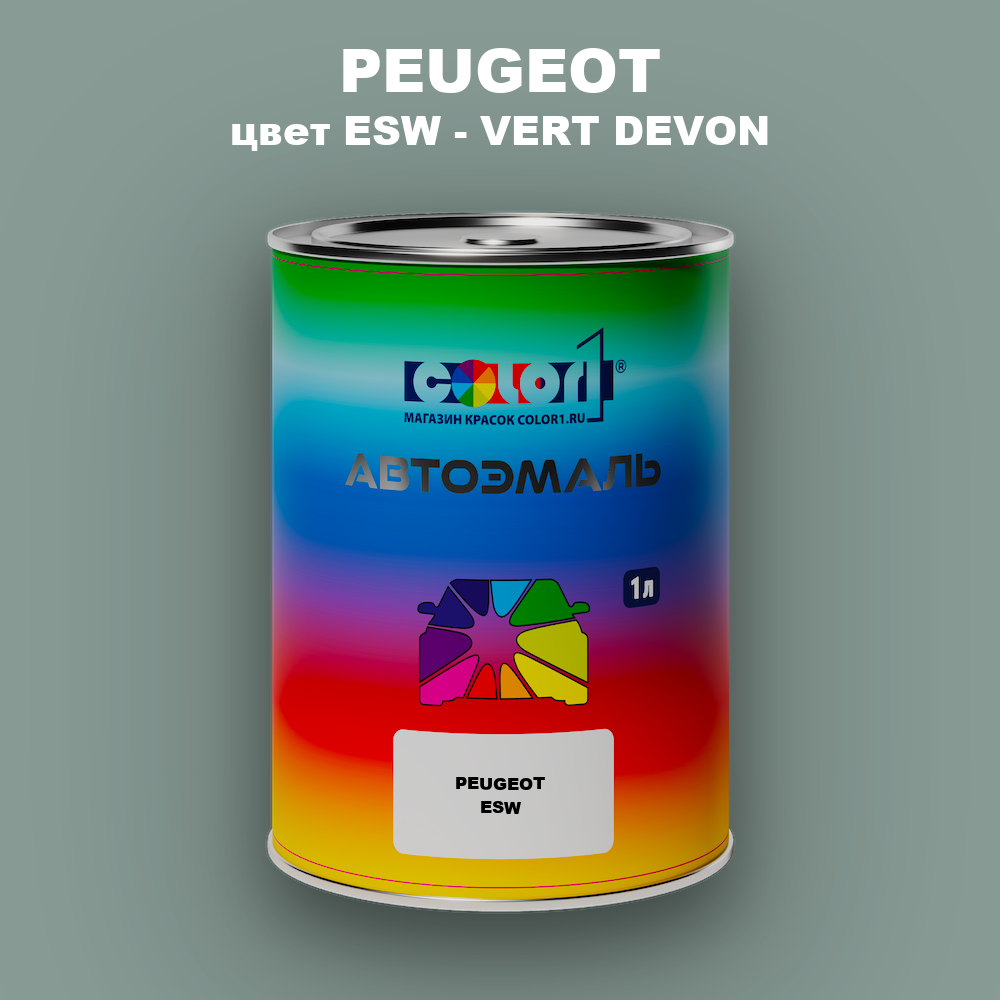 Автомобильная краска PEUGEOT, цвет ESW - VERT DEVON