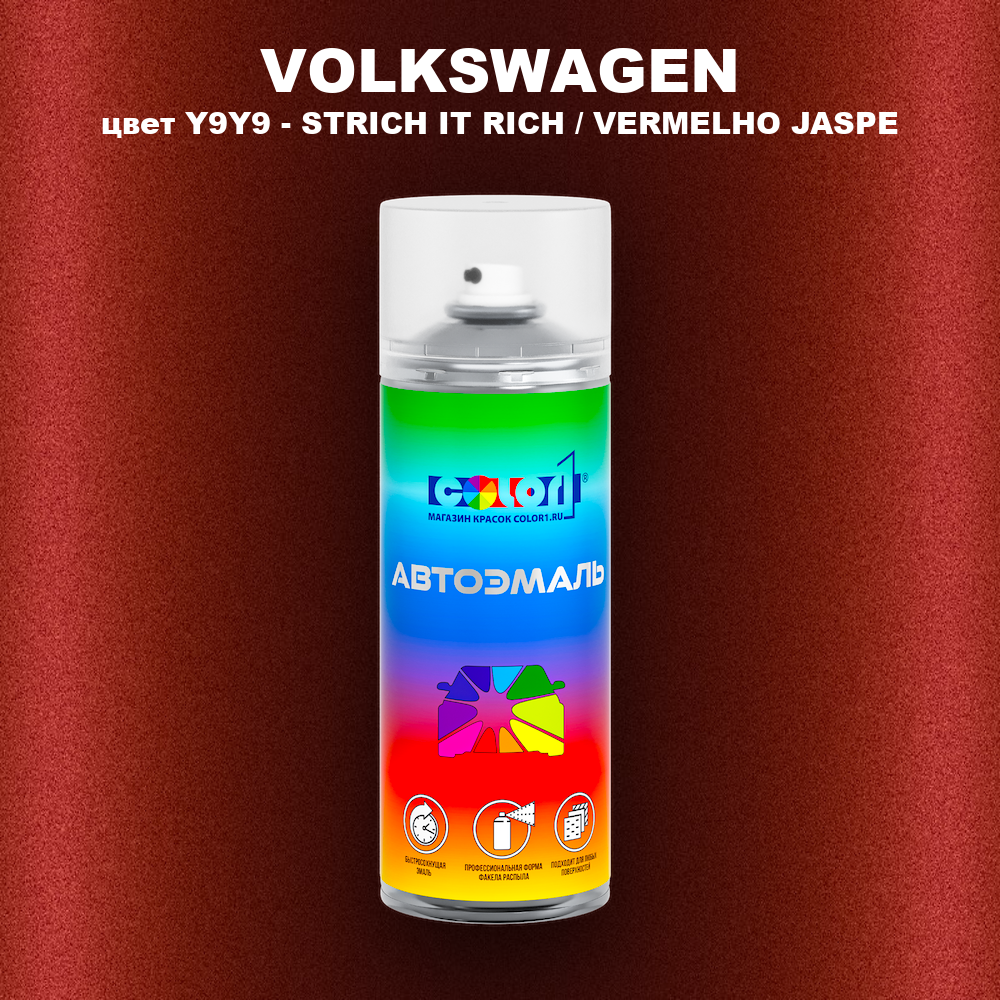 Аэрозольная краска VOLKSWAGEN, цвет Y9Y9 - STRICH IT RICH / VERMELHO JASPE