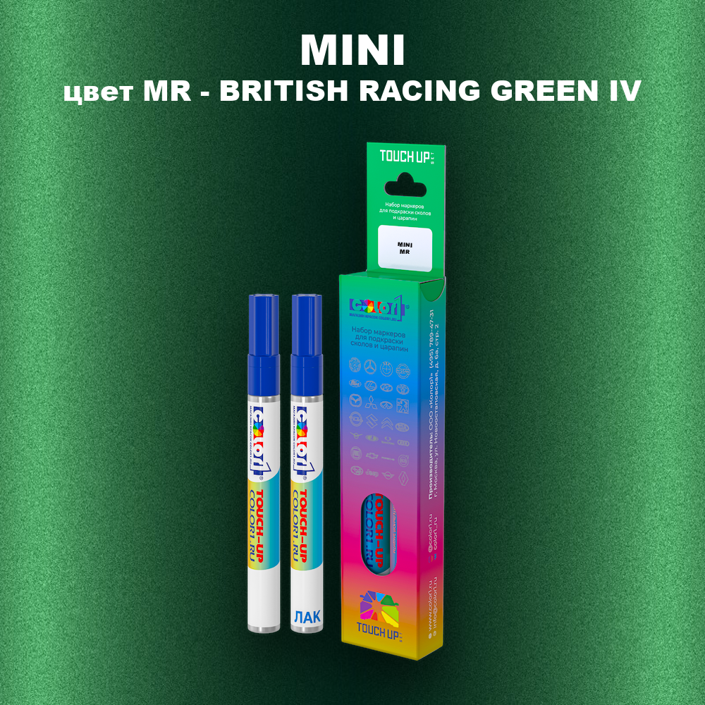 Маркер с краской MINI, цвет MR - BRITISH RACING GREEN IV