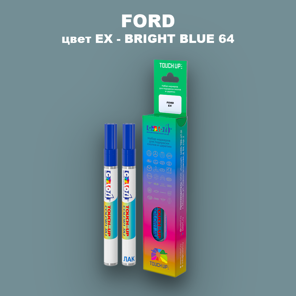 Маркер с краской FORD, цвет EX - BRIGHT BLUE 64
