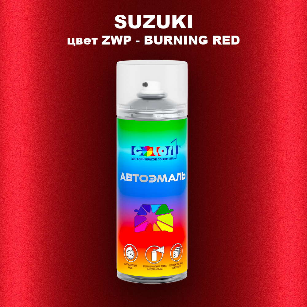 Аэрозольная краска SUZUKI, цвет ZWP - BURNING RED