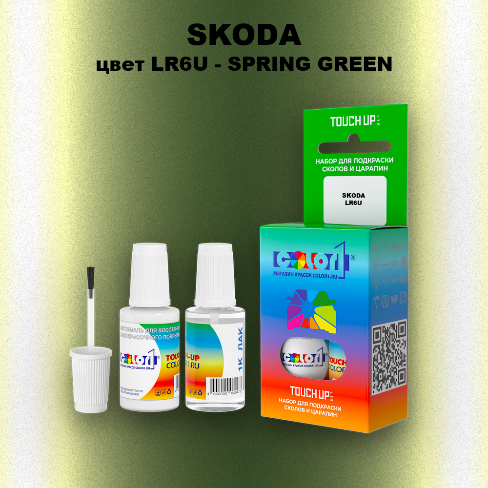 Краска для сколов во флаконе с кисточкой SKODA, цвет LR6U - SPRING GREEN