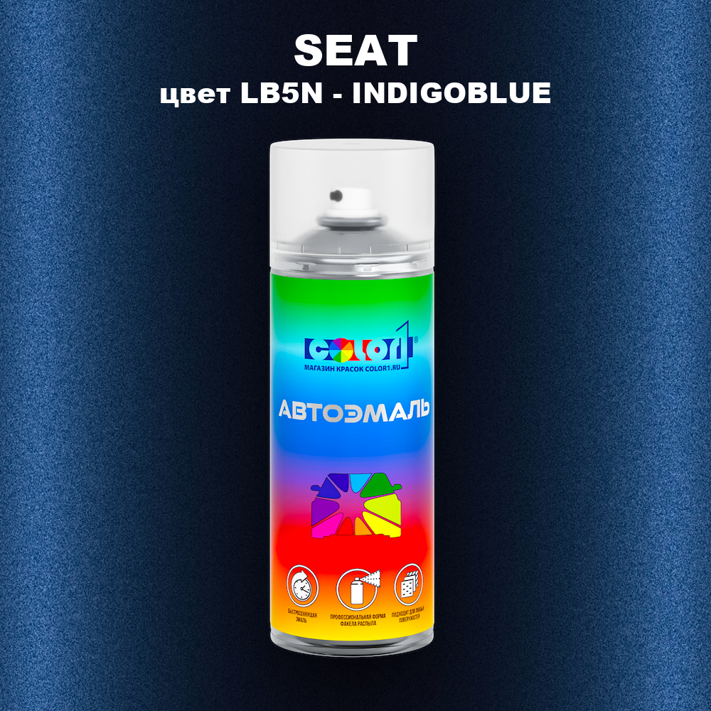 Аэрозольная краска SEAT, цвет LB5N - INDIGOBLUE