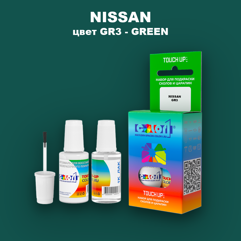 Краска для сколов во флаконе с кисточкой NISSAN, цвет GR3 - GREEN (2)