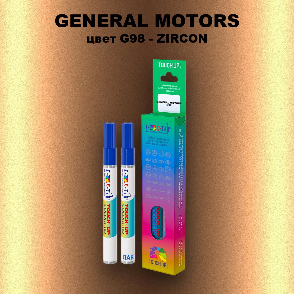 Маркер с краской GENERAL MOTORS, цвет G98 - ZIRCON