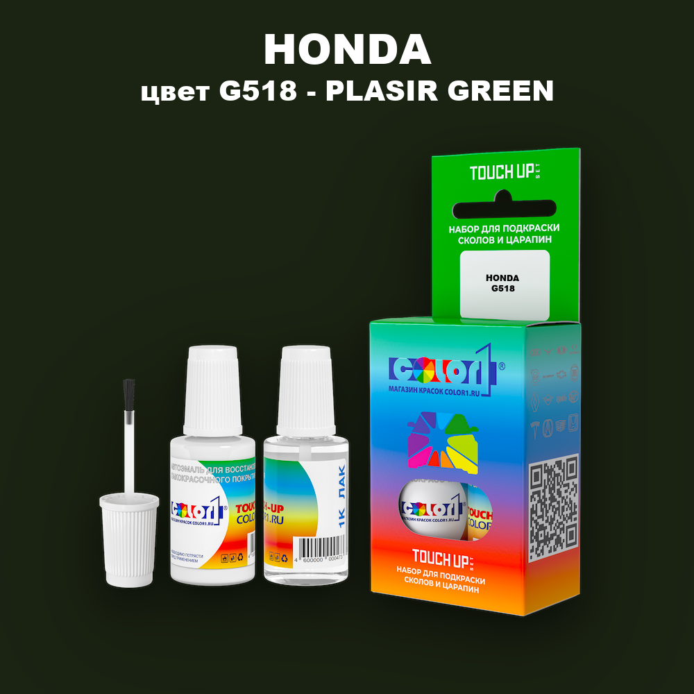 Краска для сколов во флаконе с кисточкой HONDA, цвет G518 - PLASIR GREEN