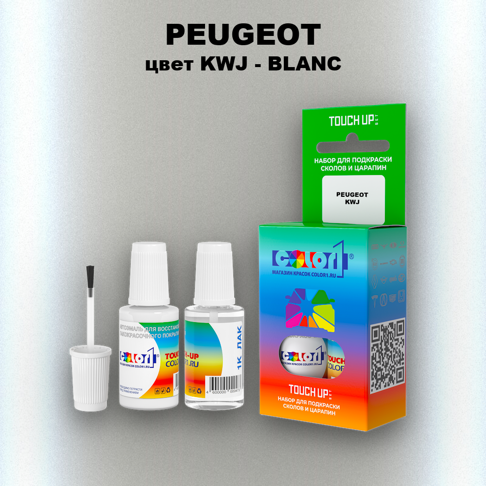 Краска для сколов во флаконе с кисточкой PEUGEOT, цвет KWJ - BLANC