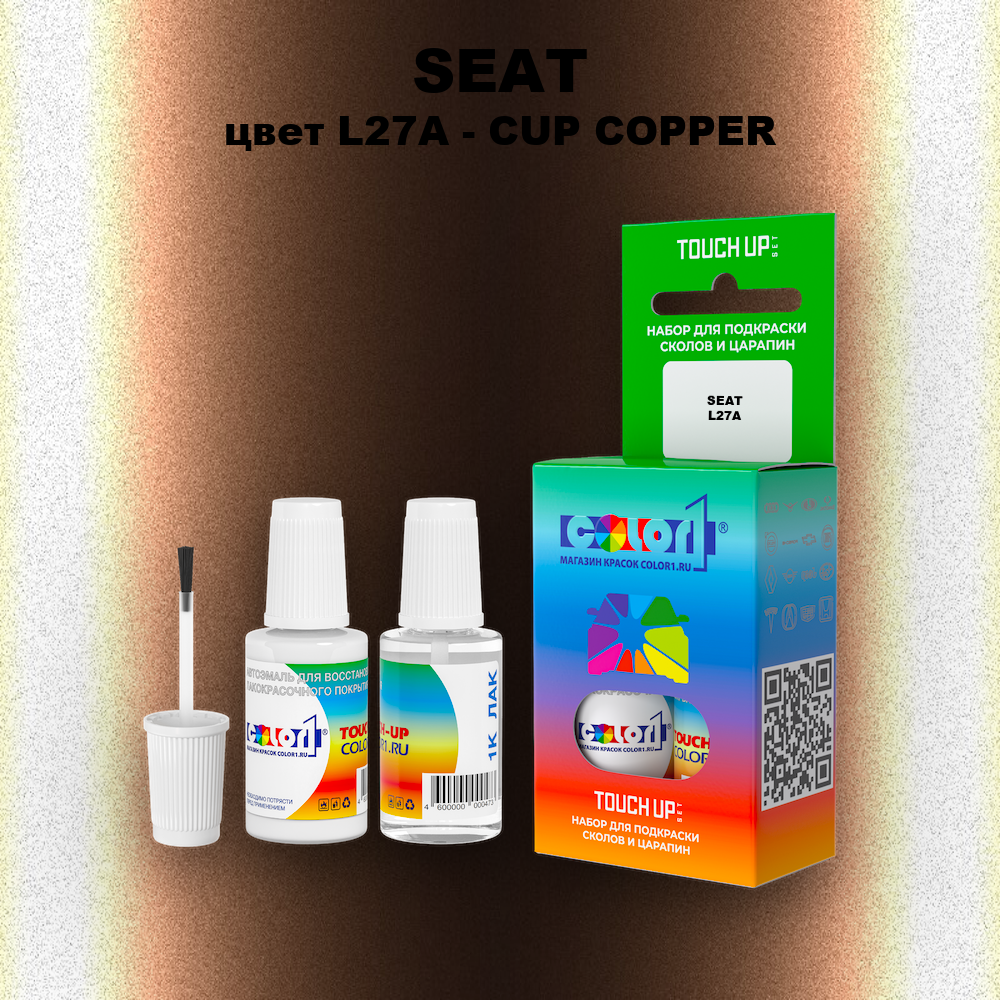 Краска для сколов во флаконе с кисточкой SEAT, цвет L27A - CUP COPPER