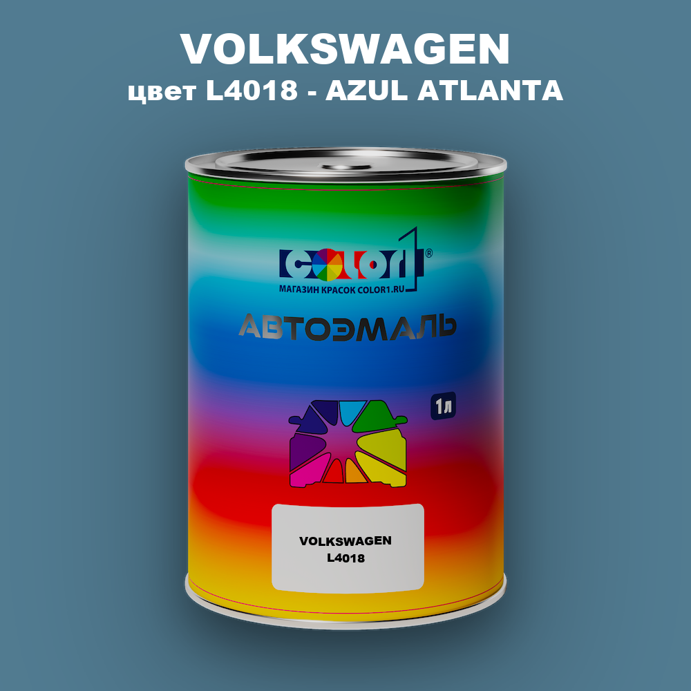 Автомобильная краска VOLKSWAGEN, цвет L4018 - AZUL ATLANTA